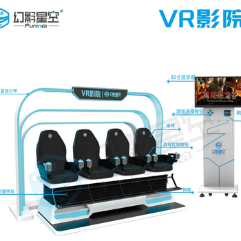 西藏VR影院设备零售