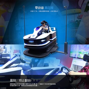 鎮(zhèn)江樂享卡丁車價格