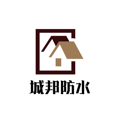 广州城邦防水建筑工程有限公司