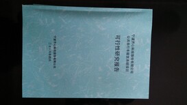 河池正规写节能评估报告做报告范本图片4