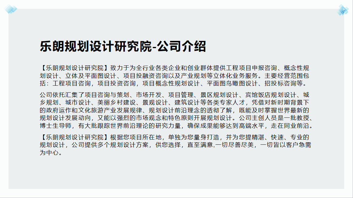 荆门可行性报告-写可研报告公司