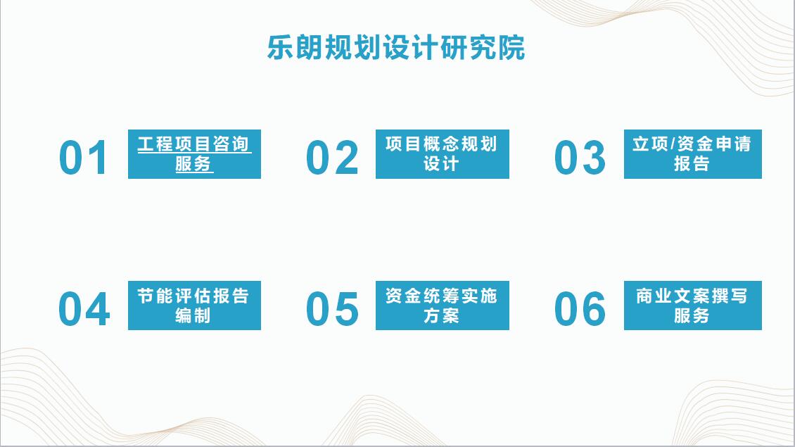 可行性报告-做报告便宜公司