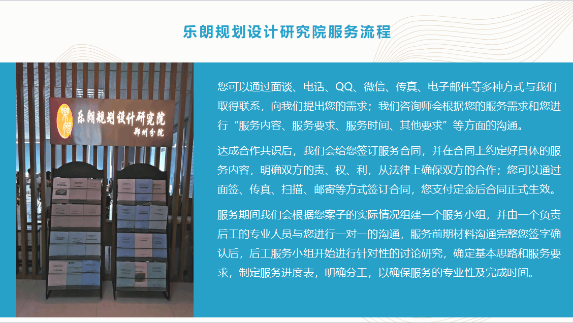 丽江商业计划书写的满意公司