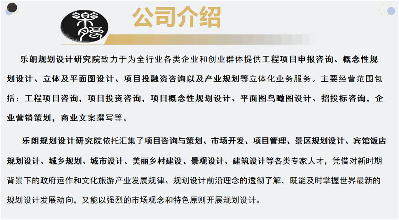 徐州会做商业计划书的公司/收费