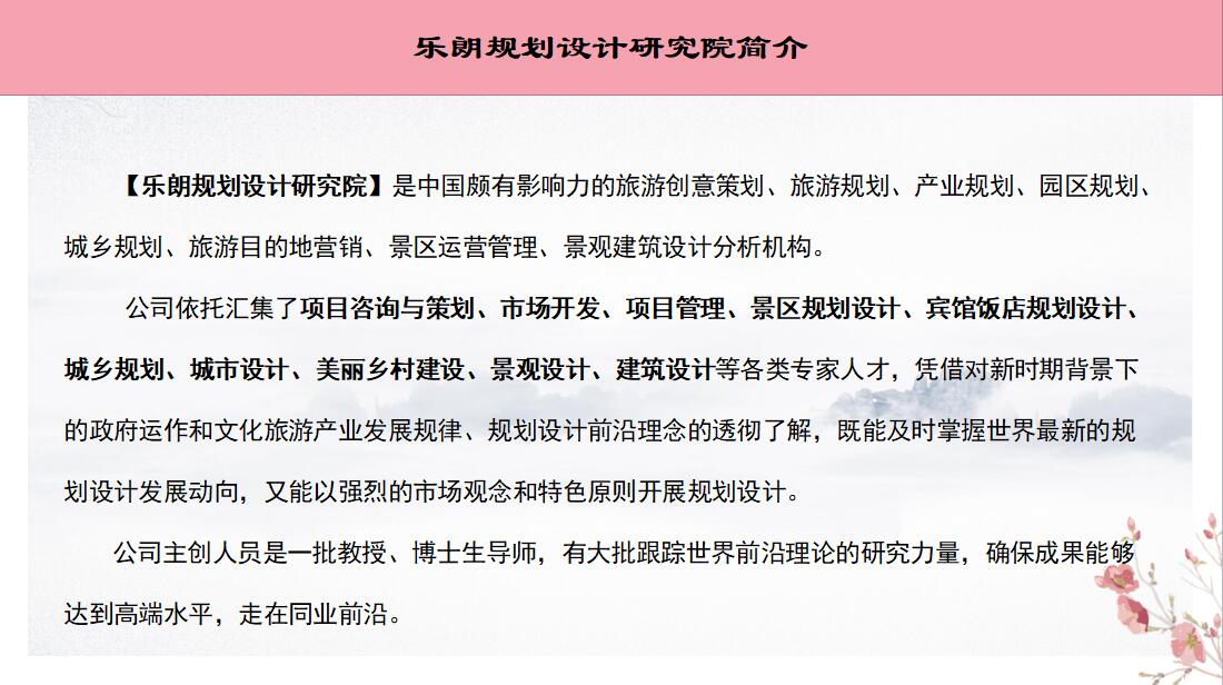 惠州可以做景区规划设计-特色小镇规划机构