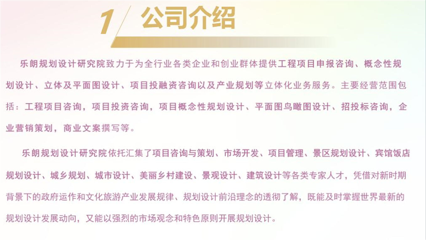 巴音郭楞做可行性报告案例分享