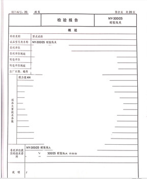 办理电力金具检测