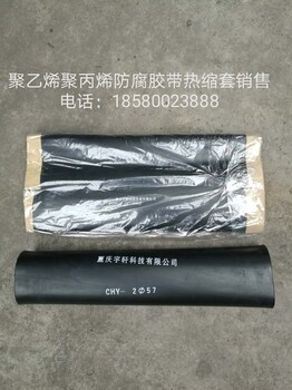 重庆宇轩科技的热收缩套质量均执行国标GB/T23257