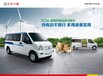 新能源面包车瑞驰ec35东风小康东风风光E1新能源纯电动汽车