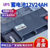 UPS蓄电池LC-P127R2经销商图片3