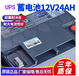 郫县UPS蓄电池LC-P12200服务商
