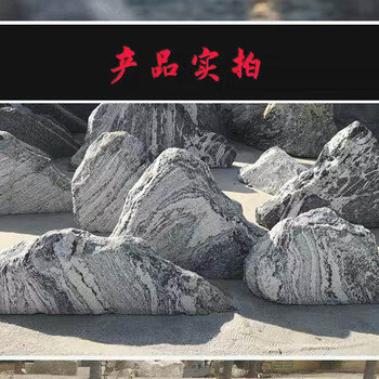 江西萍鄉(xiāng)泰山石，雪浪石造景