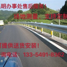 云南高速公路护栏板厂家，乡村公路护栏板，双波护栏板
