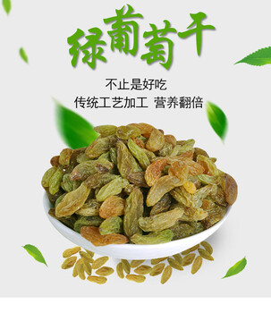 葡萄干超大粒特產小包裝華味亨180克綠葡萄干