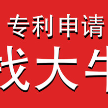 2020抚州专利申请条件及流程，大牛专利申请