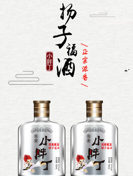 扬子福酒小胖丁52度130ml1纯粮食酿造浓香型国产白酒小酒