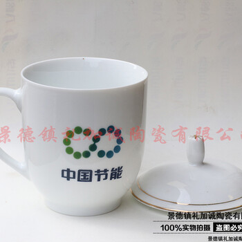 供應(yīng)禮與誠lyccb34景德鎮(zhèn)商務(wù)禮品茶水杯