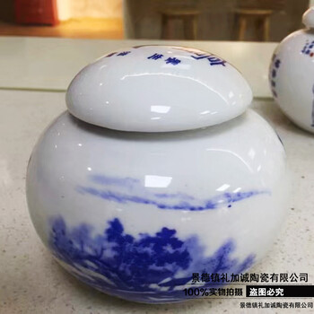 膏方收納儲(chǔ)存罐子陶瓷廠家批發(fā)