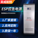 戴克威爾EPS電源廠家eps電源30kw不間斷供電消防應(yīng)急三相電