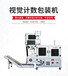 广州自动包装机安翔包装设备制造厂家