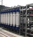 中水回用设备大型废水处理系统工业净化设备