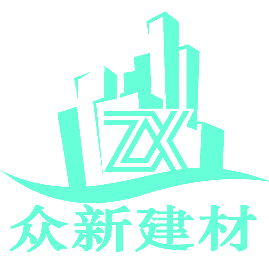 佛山市众新建材有限公司