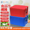 廣州SJ-80L食品保溫箱大容量外賣食品水果便攜式旅行戶外盒飯箱