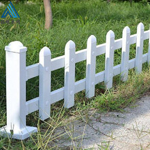 pvc草坪护栏塑钢围栏栅栏户外花池白色塑料小篱笆绿化带花园栏杆