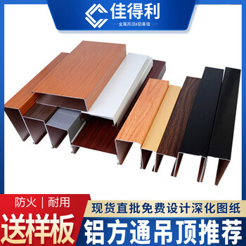 厂家仿木纹铝方通安装方法热转印木纹铝方通现货
