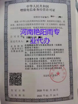 代办增值电信资质ICPedisp呼叫中心等