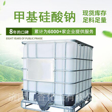 甲基硅酸鈉防水劑憎水劑高含量荷葉效應(yīng)防水劑