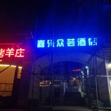 城口精品发光字安装费用图片