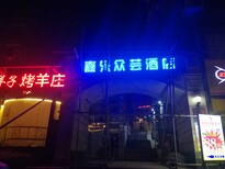 渝北发光字报价图片4