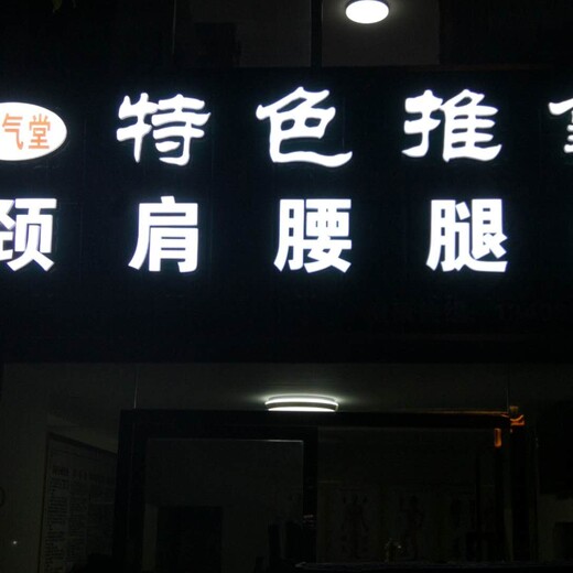 重庆大渡口区发光字安装
