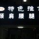 发光字安装图