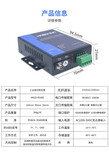 深圳RS485光电转换器232光端机批发生产收发器厂家图片4