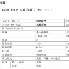 汽车充电桩30千瓦充电模块直流输出公端CNT01-4+9-P