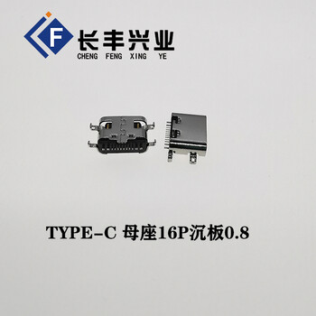 USB连接器3.1TYPE-C母座16pin四脚插板沉板