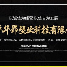 聚氯乙烯板pvc板硬质塑料板硬度高强度大防火阻燃图片