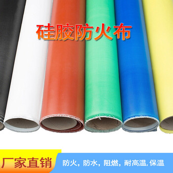 質(zhì)量保障只選濱津硅膠防火布防火布