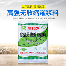 广西南宁灌浆料厂家直销价格优惠灌浆料批发