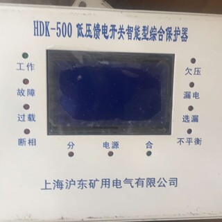 沪东HDKJ-6T低压馈电开关综合保护器厂家图片1
