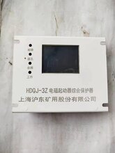 沪东电气HDQJ-3Z低压电磁起动器综合保护装置原厂生产