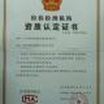 上海仪器校准资质ISO认证/客户验厂/3C认证/UL认证仪器校准公司