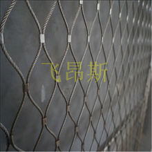 小孔安全防护金属绳网建筑工地防止人掉落拦截网阳台防盗软网
