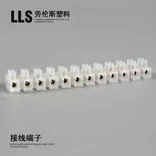 劳伦斯塑料厂家直销定制十二位接线端子U6A塑料接线排