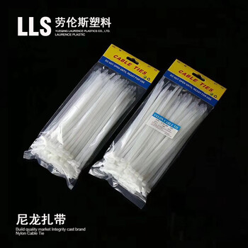 劳伦斯塑料厂家尼龙扎带2.5150束线带塑料捆扎带