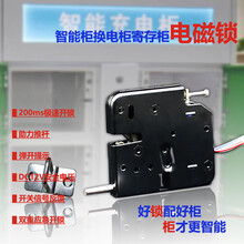 品质优良厂家直销东莞尚好电磁锁SHL7065智能柜存包柜