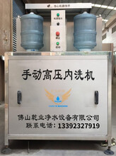 18.9L）半自动高压矿泉水桶内清洗机桶装水生产设备
