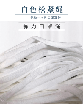 江蘇KN95扁口罩繩供應(yīng)